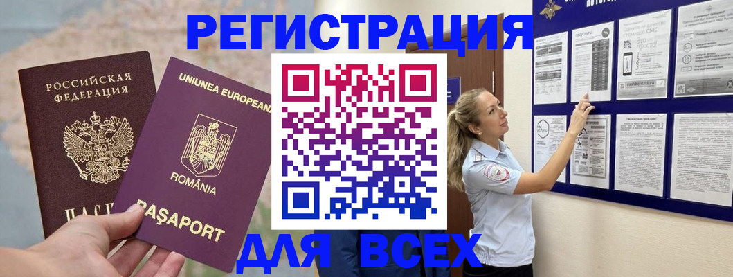 временная регистрация законно в Ипатово
