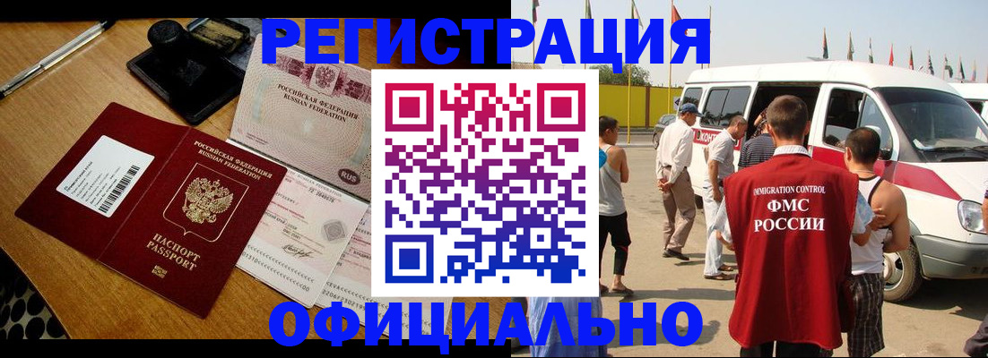 прописка ребенка в Ипатово