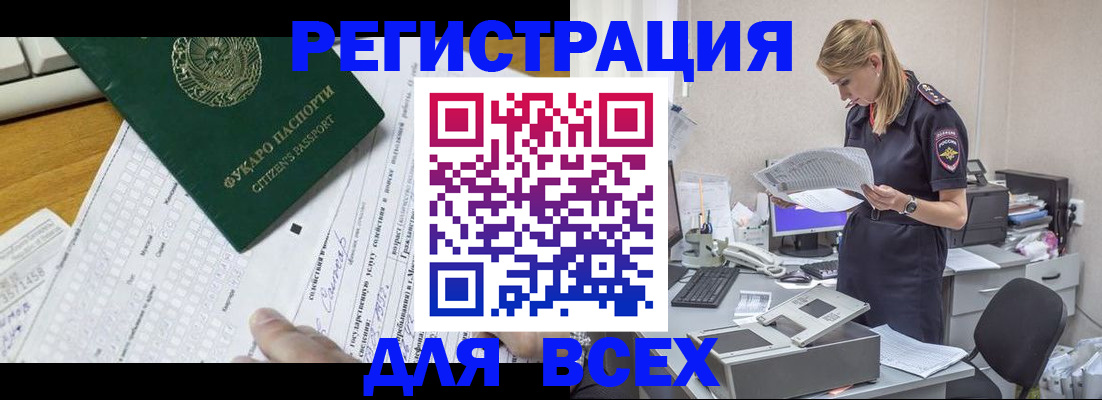 временная регистрация законно в Ипатово