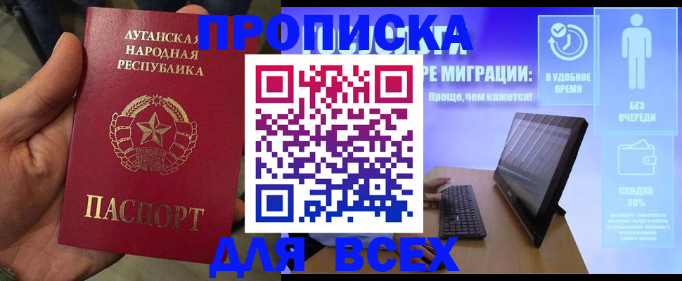 прописка в квартире в Ипатово