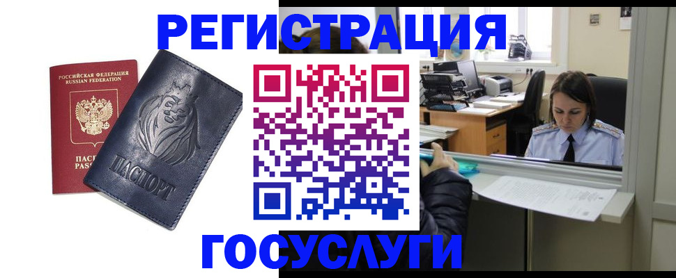 временная регистрация для всех в Ипатово