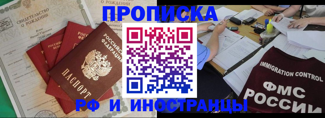 прописка регистрация в Ипатово